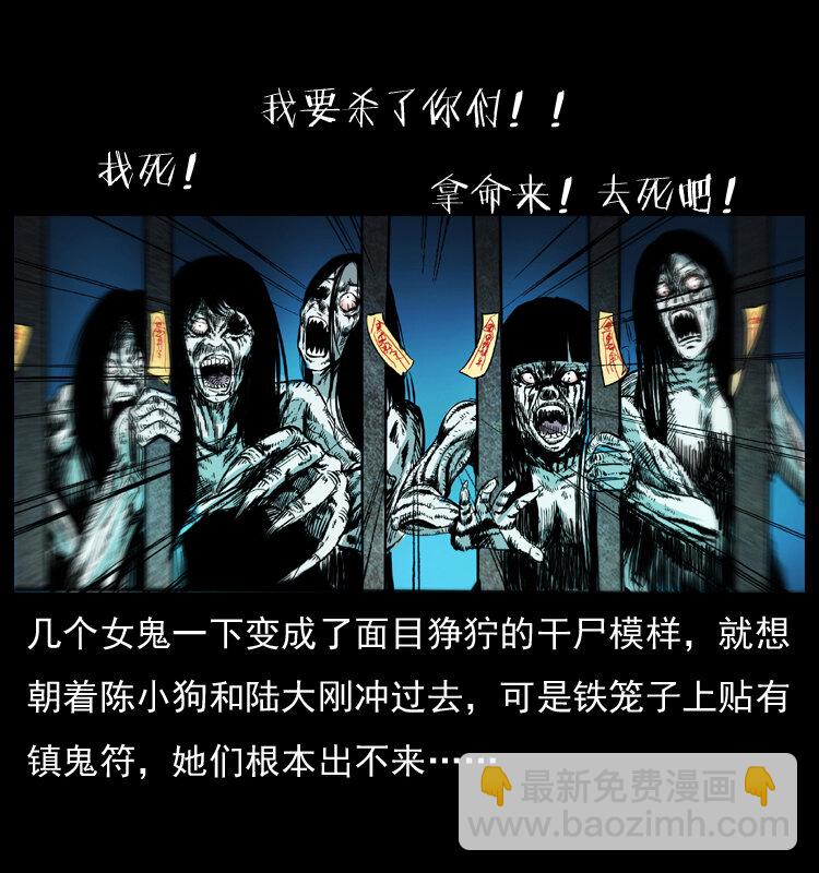 044 艳鬼44