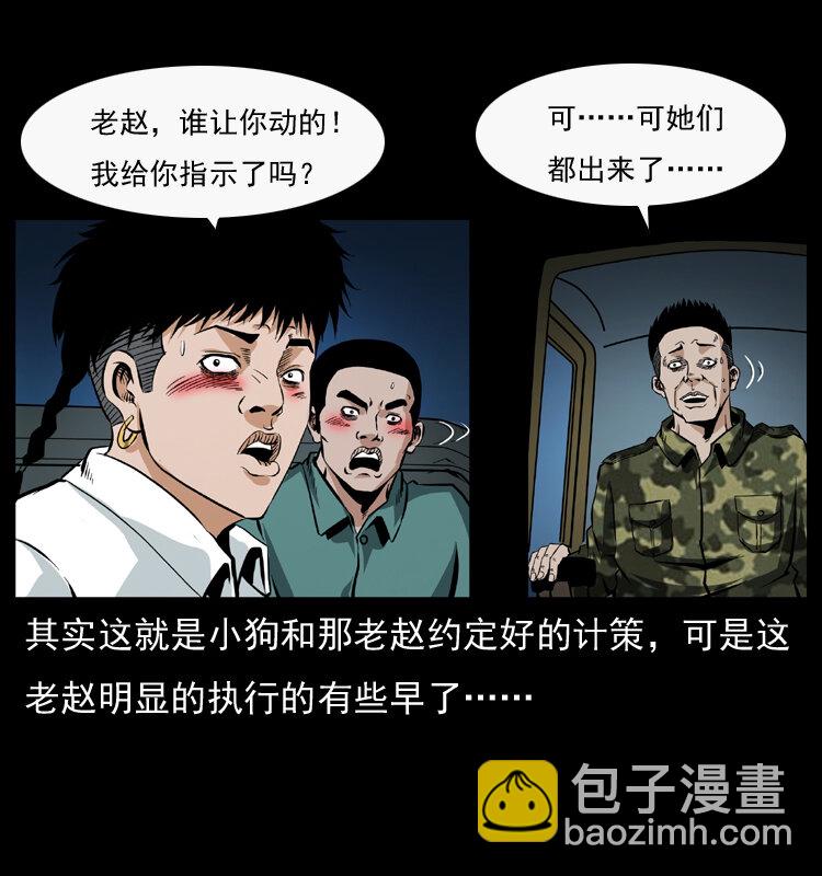 044 艳鬼45