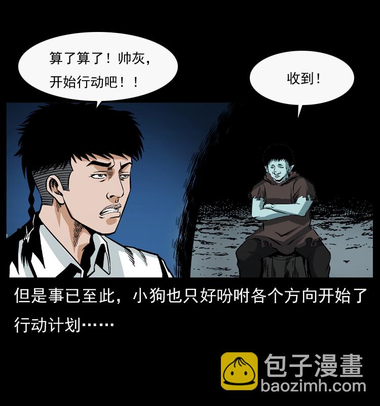 044 艳鬼46