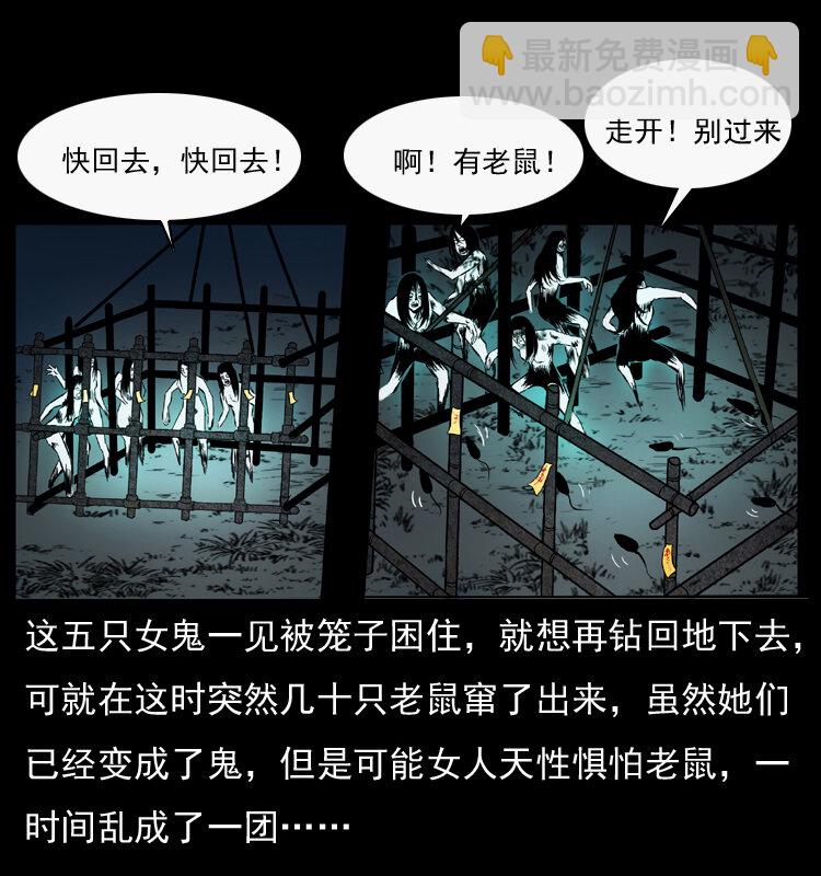 044 艳鬼47