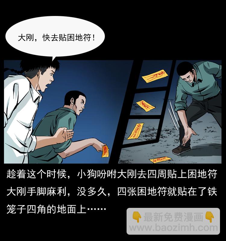044 艳鬼52