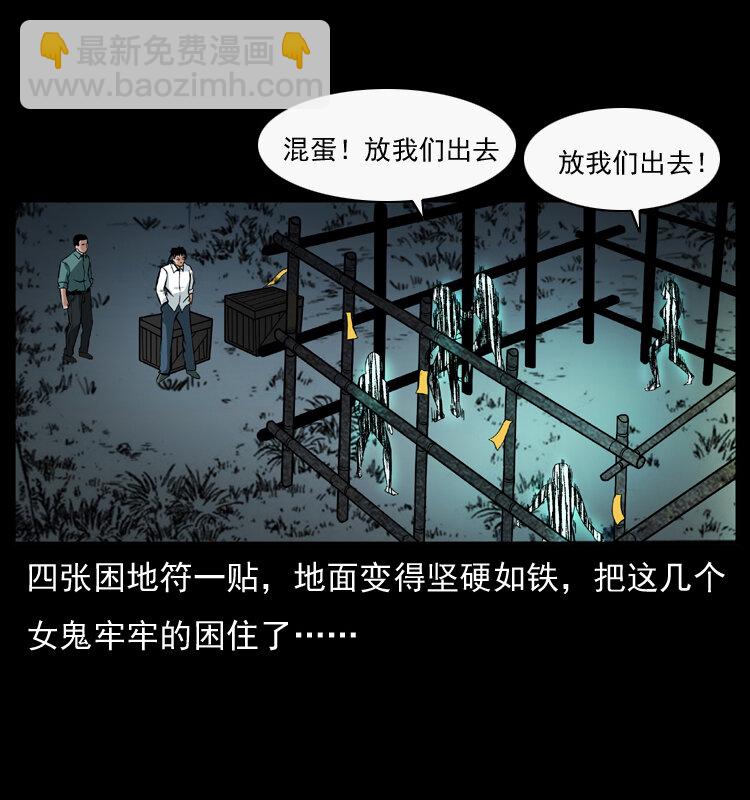 044 艳鬼53