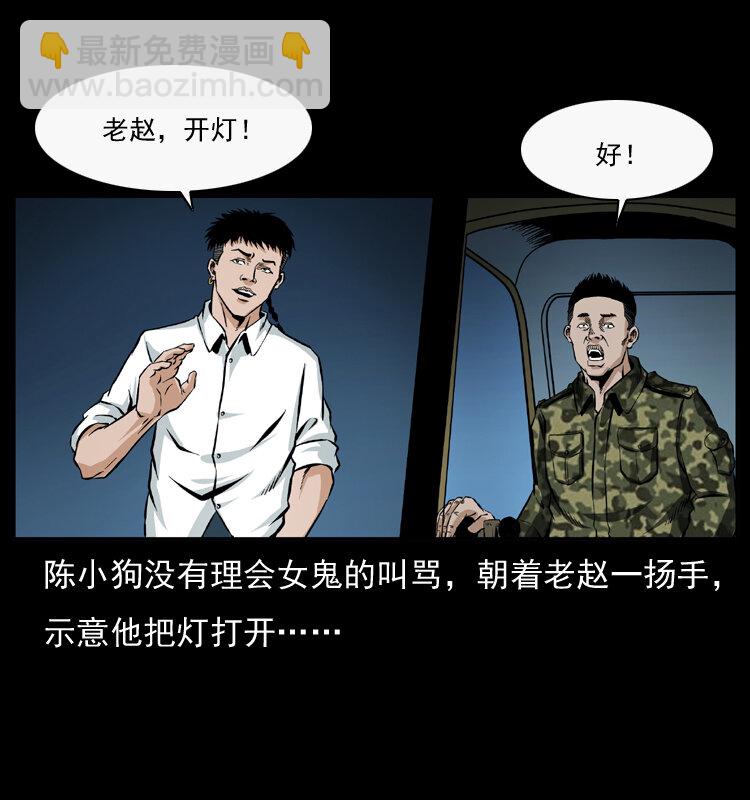 044 艳鬼54