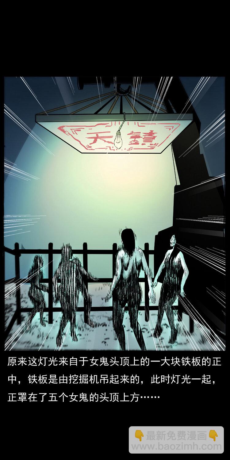 044 艳鬼55