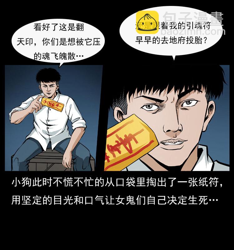 044 艳鬼57