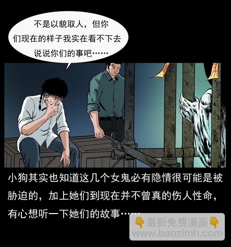 044 艳鬼59