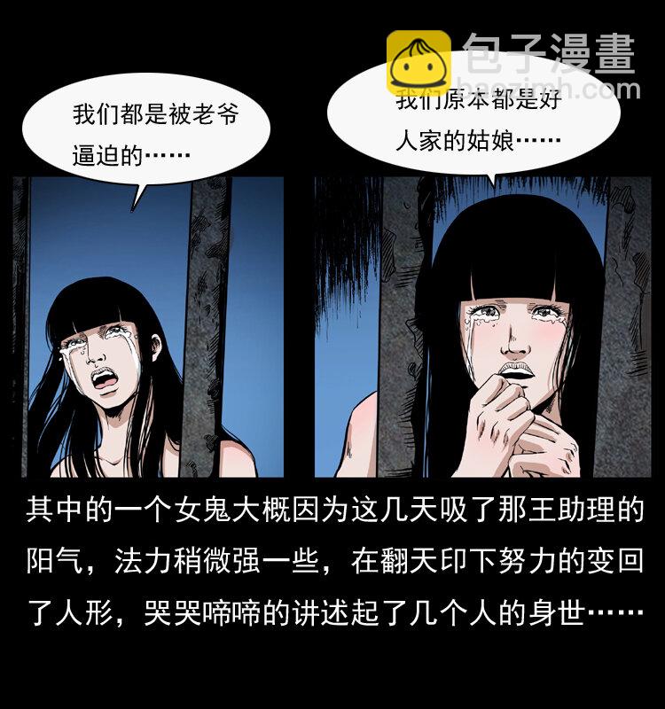 044 艳鬼60