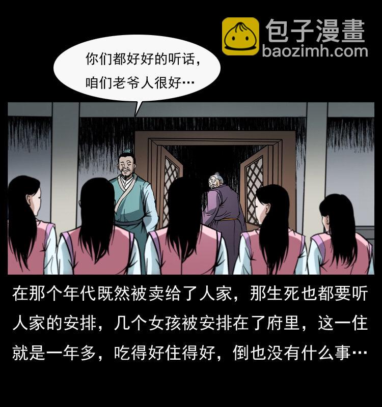 044 艳鬼63