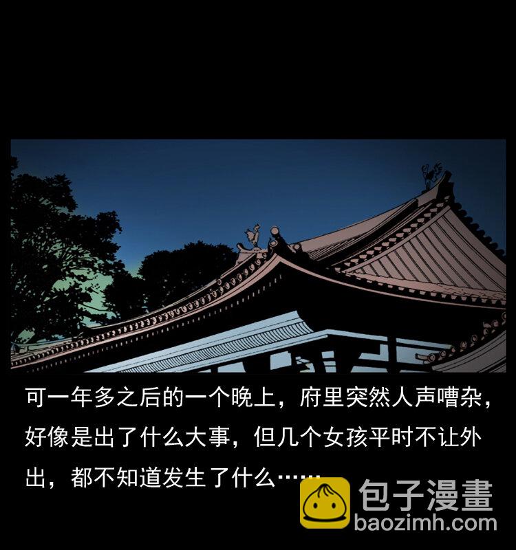 044 艳鬼64