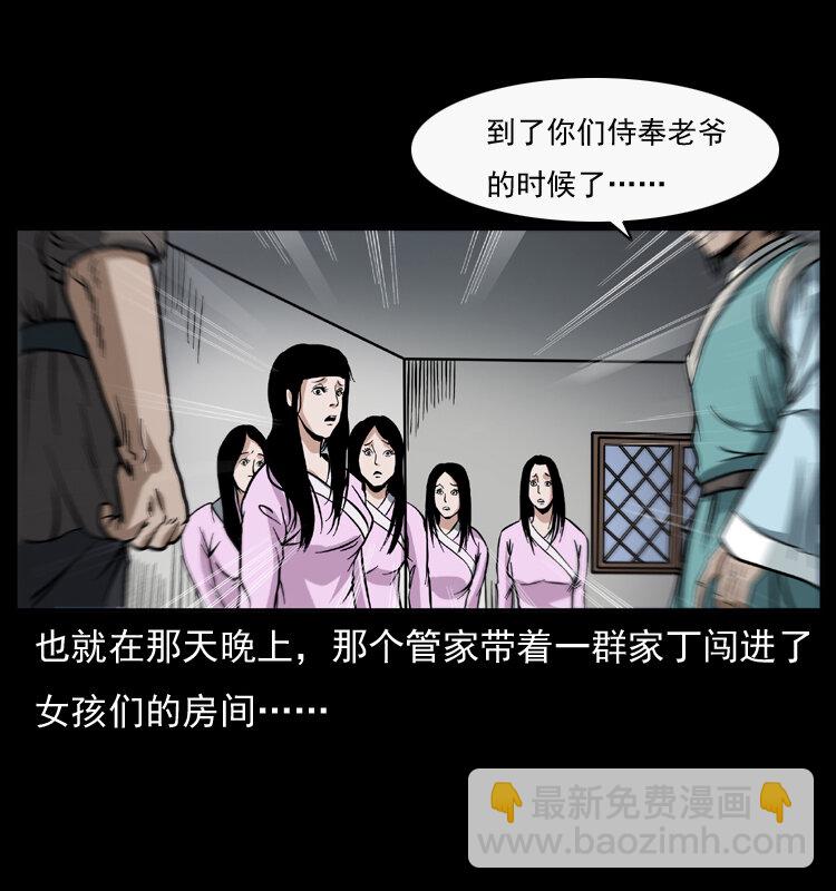 044 艳鬼65