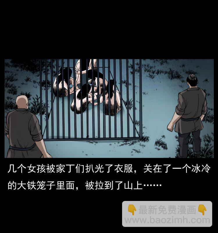 044 艳鬼66