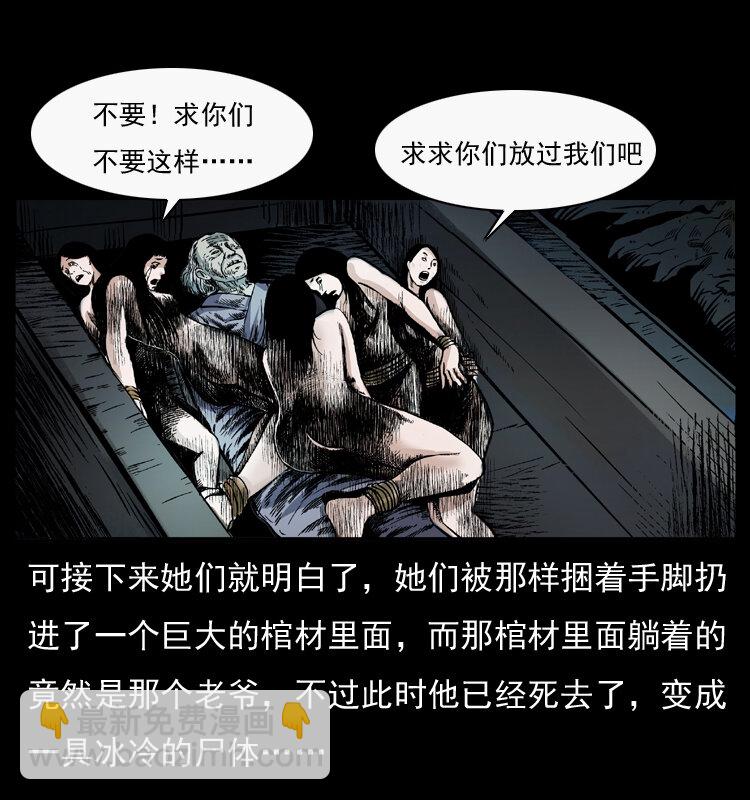 044 艳鬼69