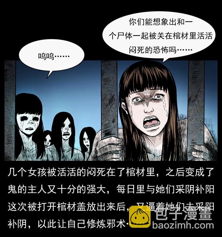044 艳鬼71