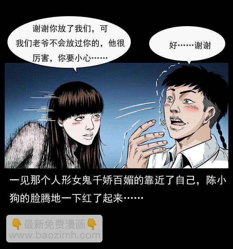 044 艳鬼75