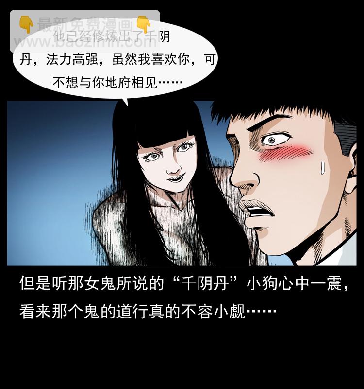044 艳鬼76