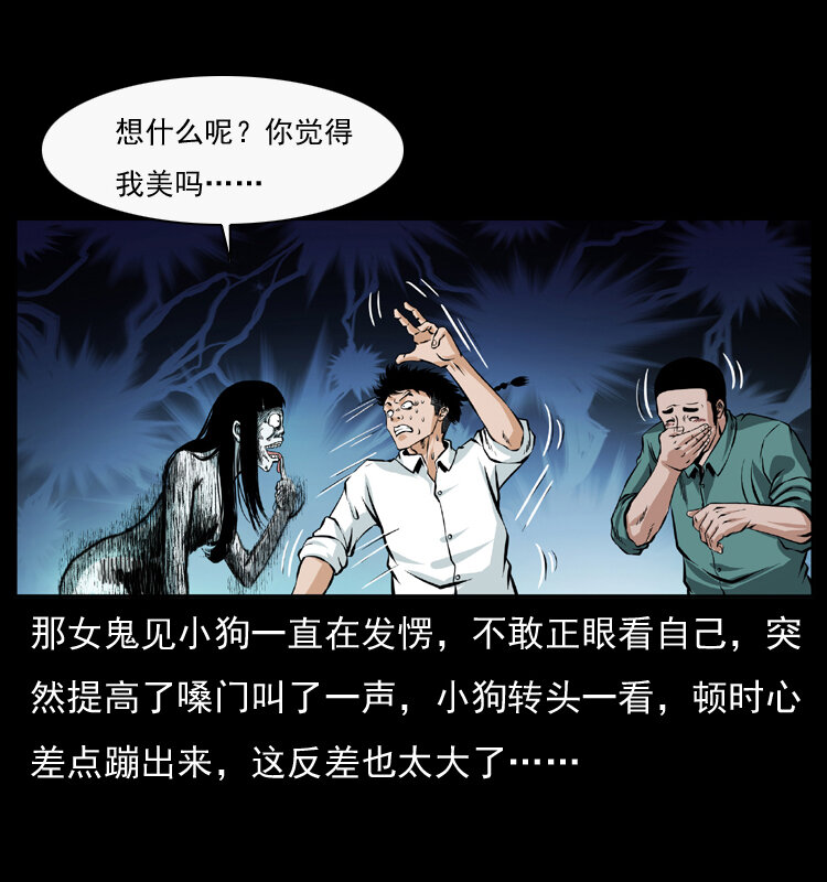 044 艳鬼77