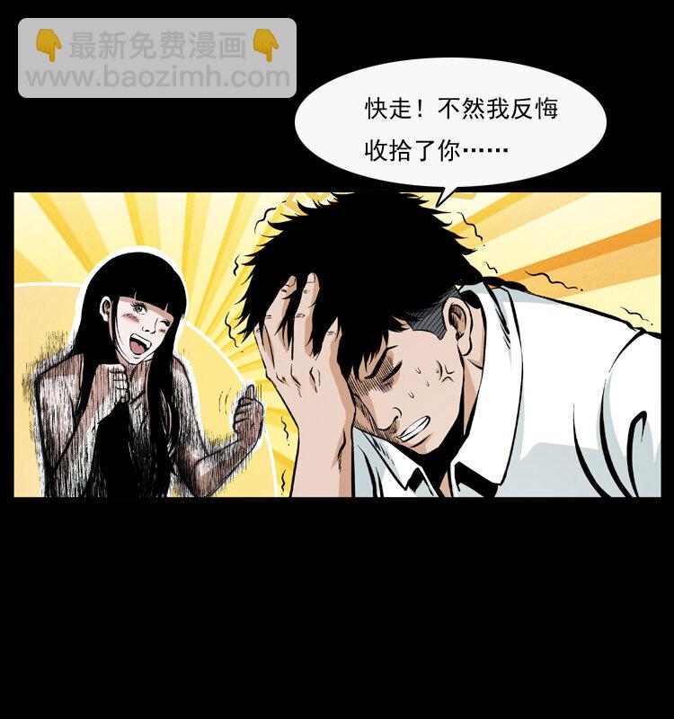 044 艳鬼78
