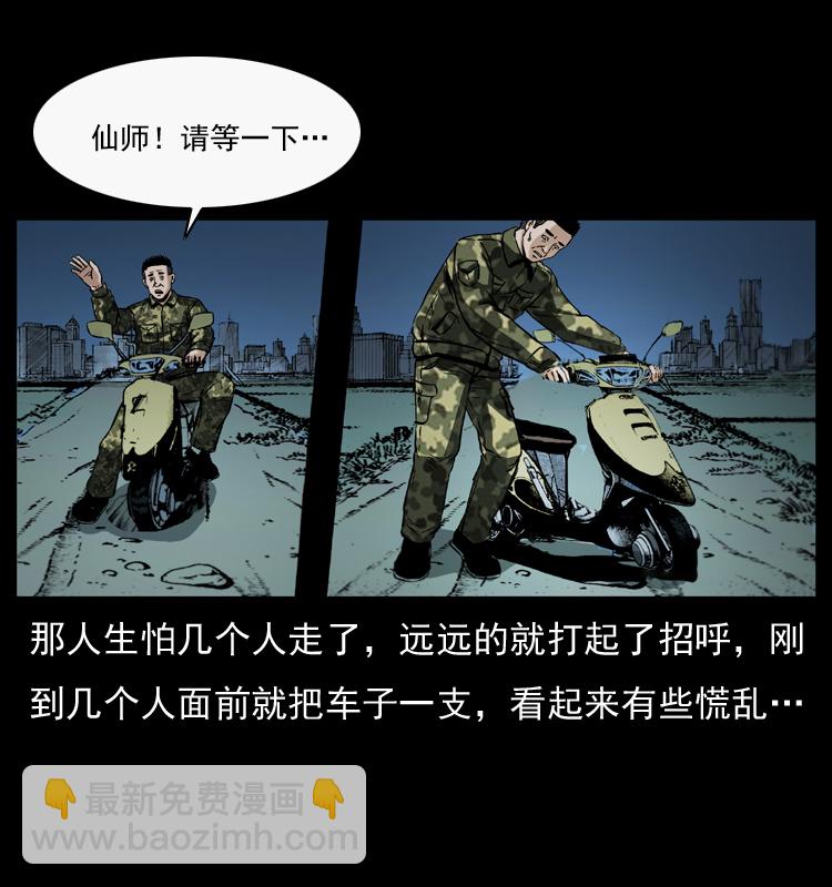 044 艳鬼8