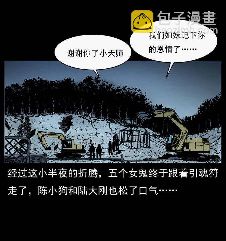 044 艳鬼80