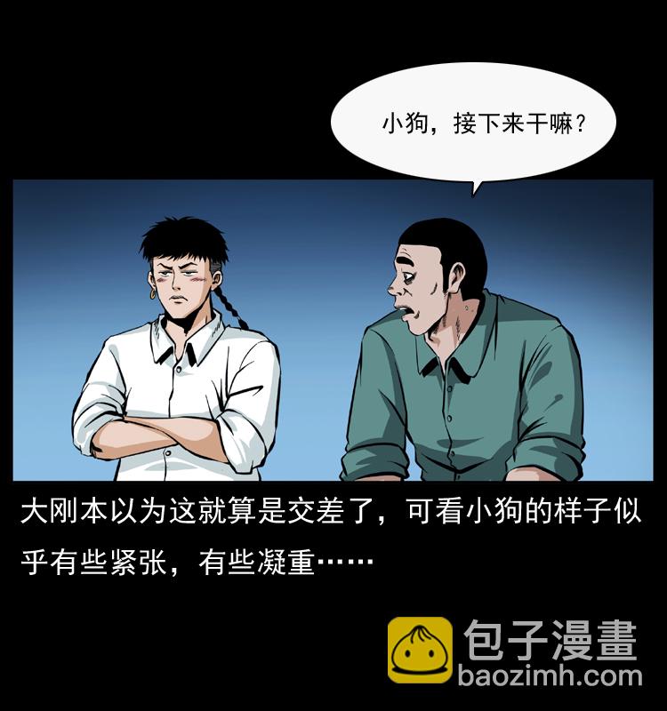 044 艳鬼81