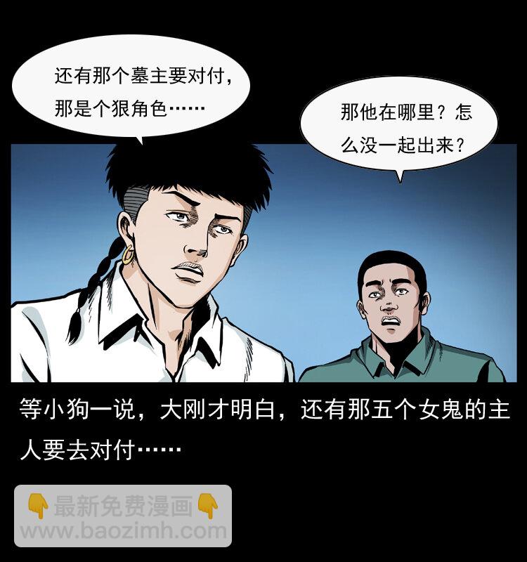 044 艳鬼82