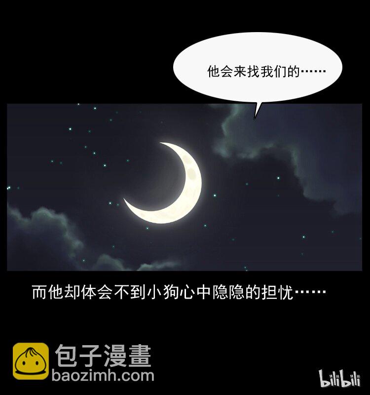 044 艳鬼83