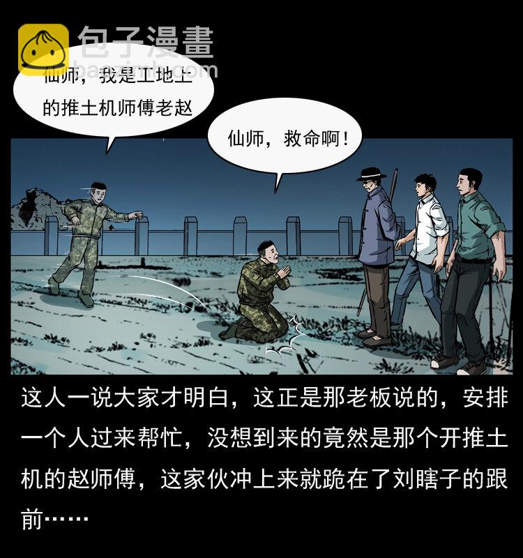 044 艳鬼9