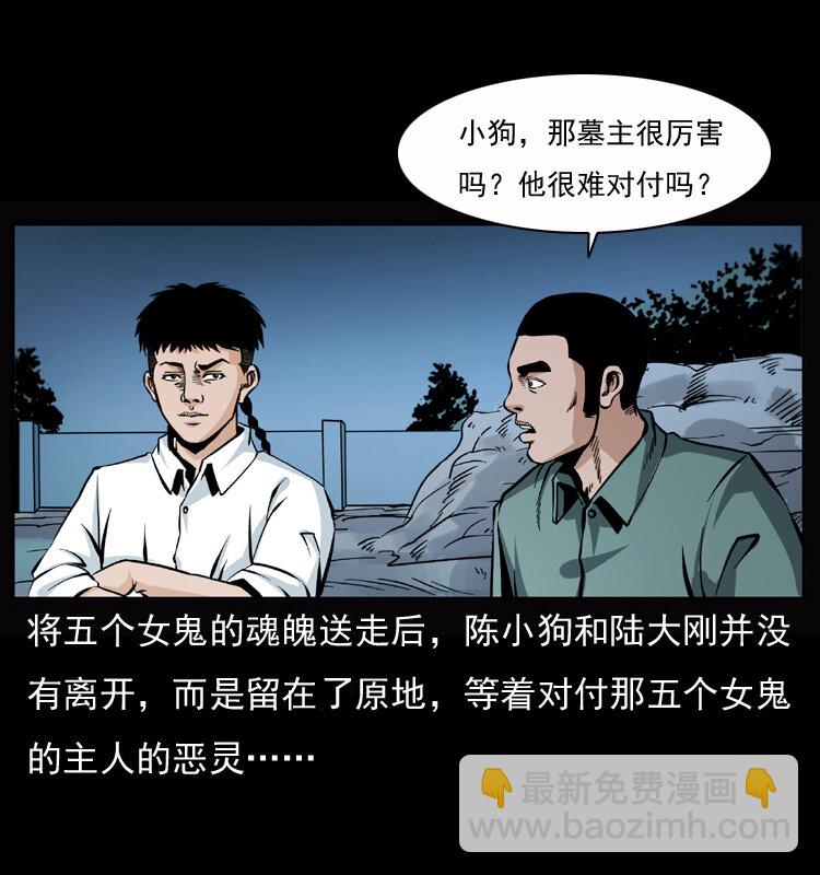 045 五阴阵墓1
