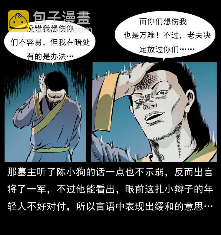 045 五阴阵墓10