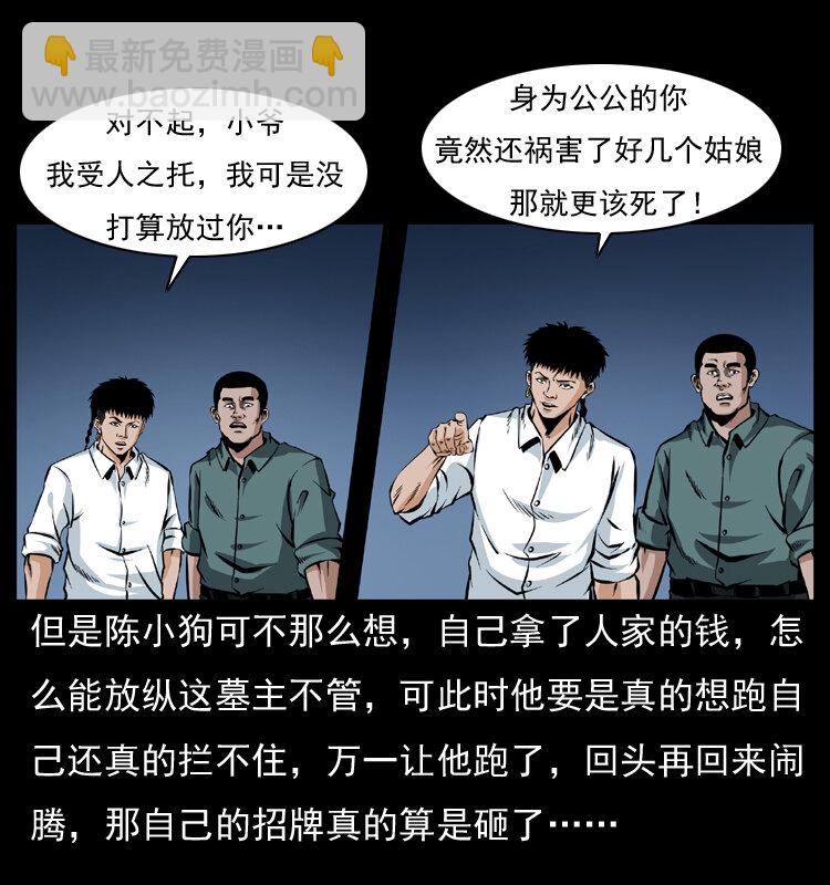 045 五阴阵墓11