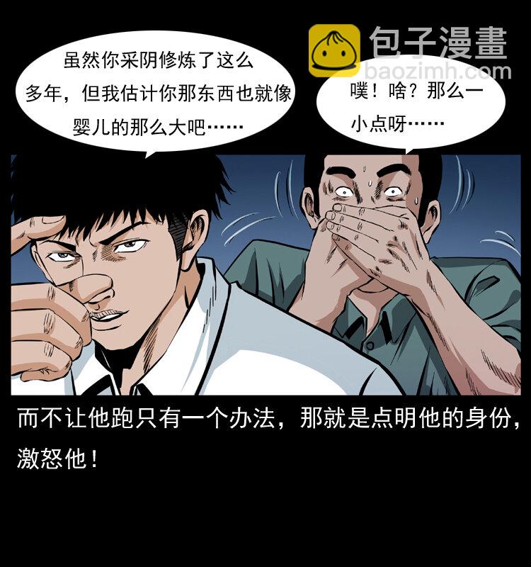 045 五阴阵墓12