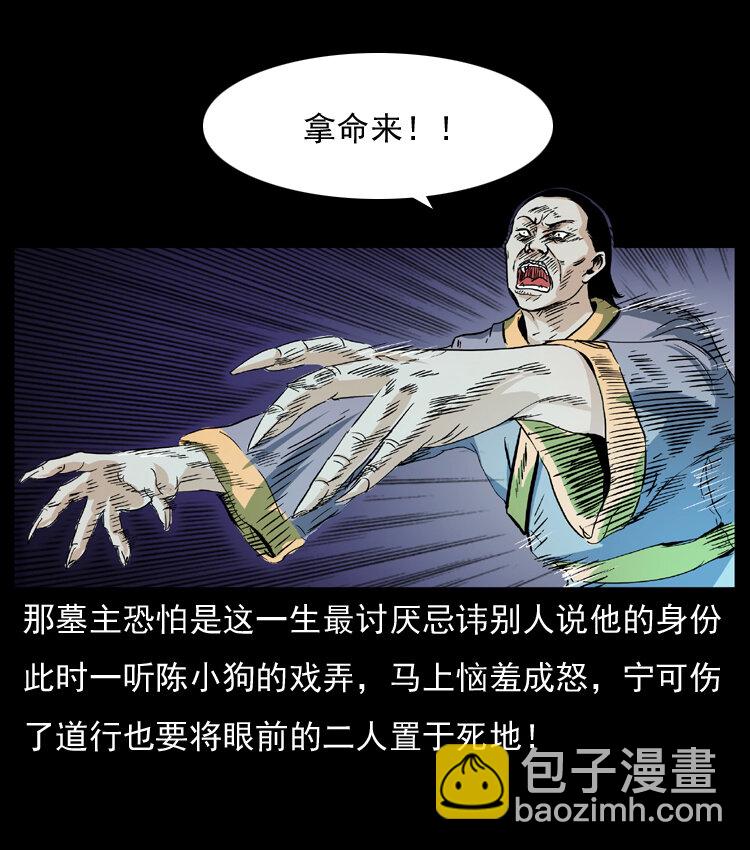 045 五阴阵墓14