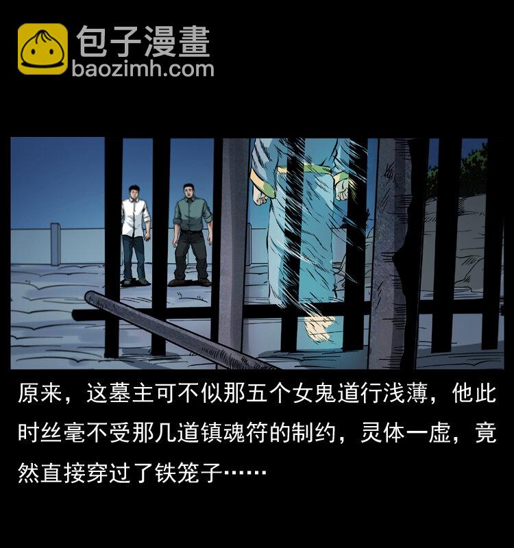 045 五阴阵墓18