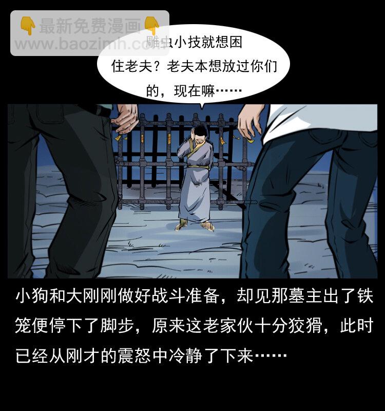 045 五阴阵墓19