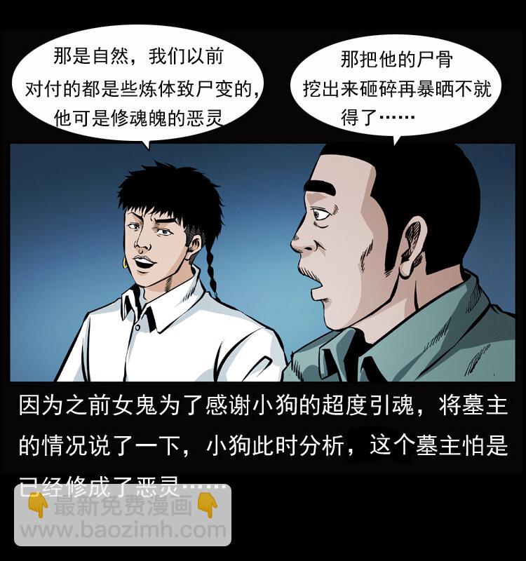 045 五阴阵墓2