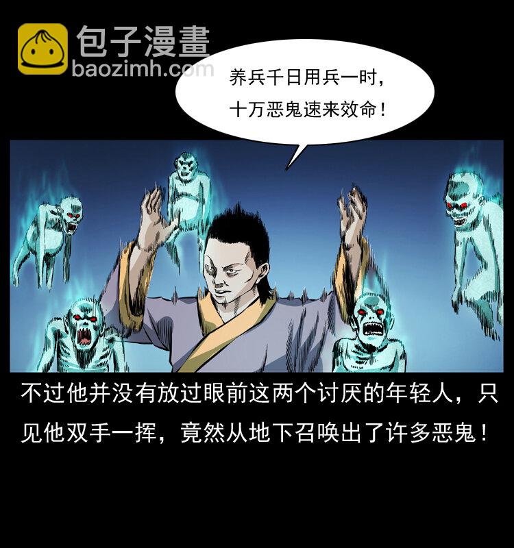 045 五阴阵墓20