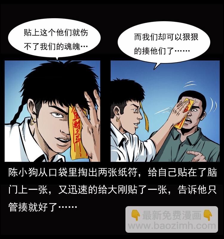 045 五阴阵墓24
