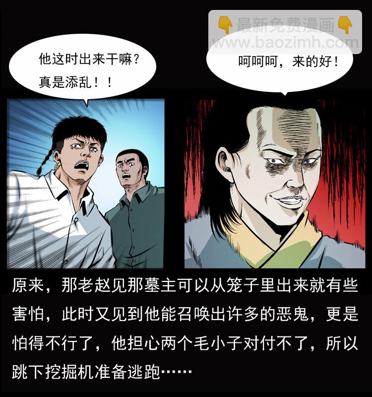 045 五阴阵墓31