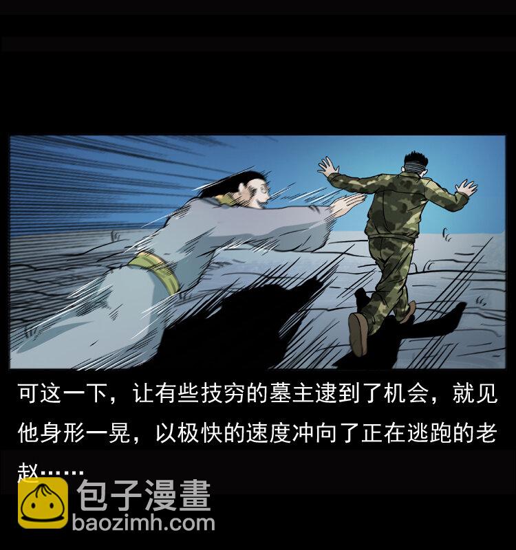045 五阴阵墓32