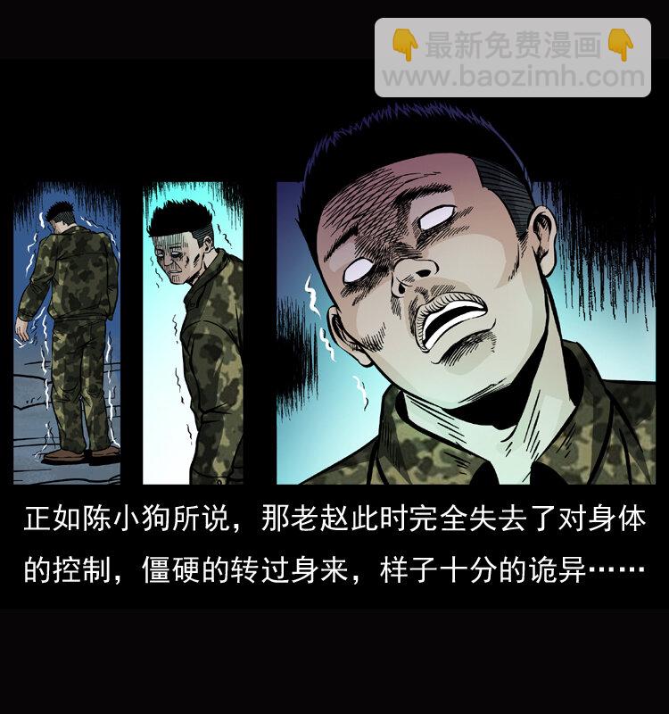 045 五阴阵墓34