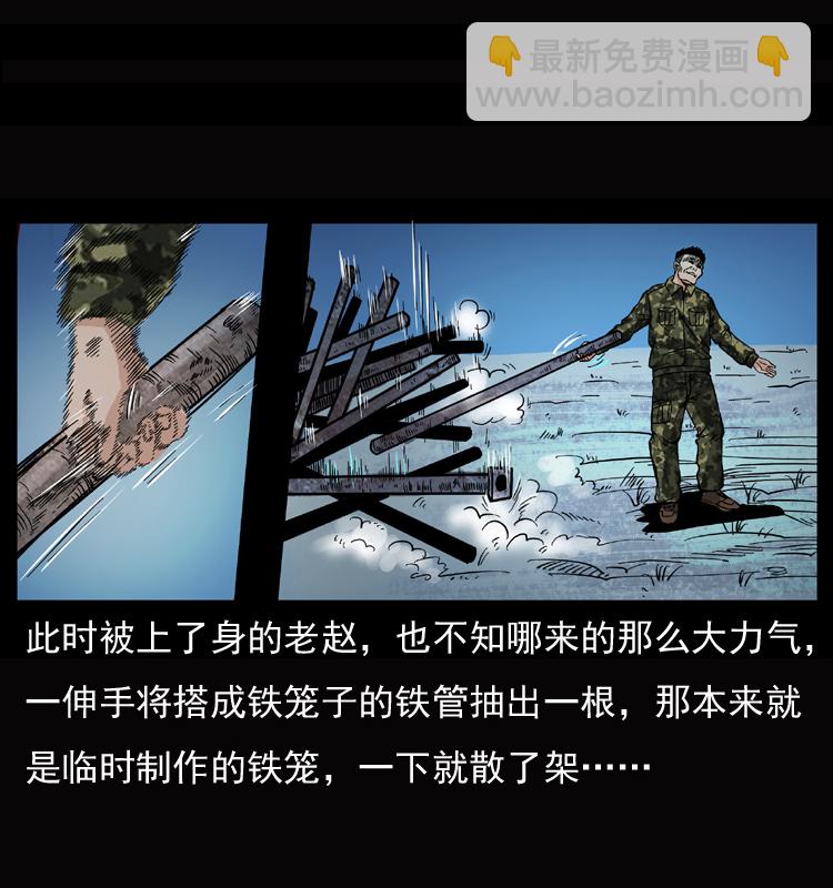 045 五阴阵墓35