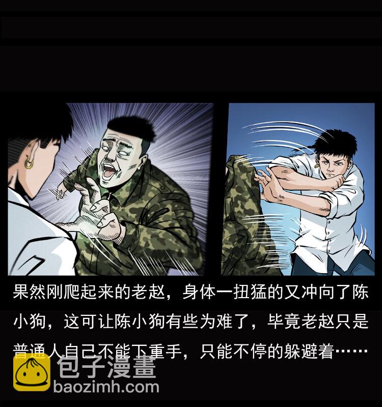 045 五阴阵墓43