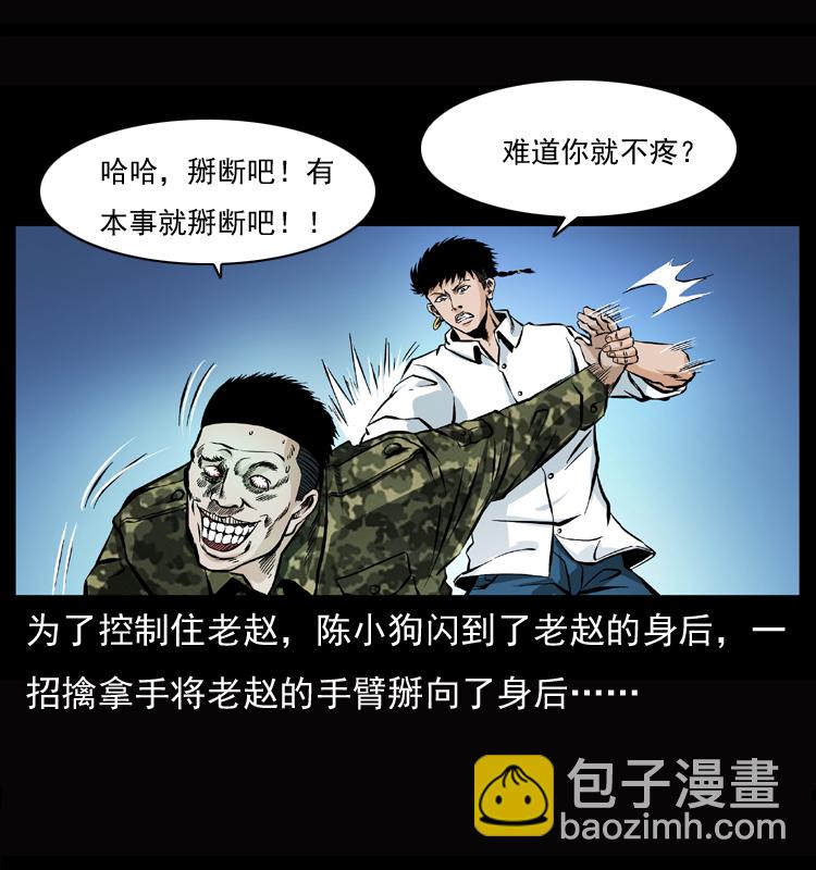 045 五阴阵墓44