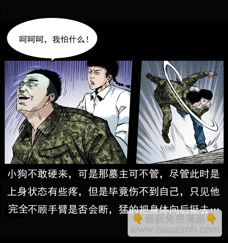 045 五阴阵墓45