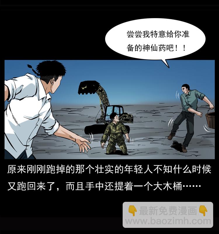 045 五阴阵墓48