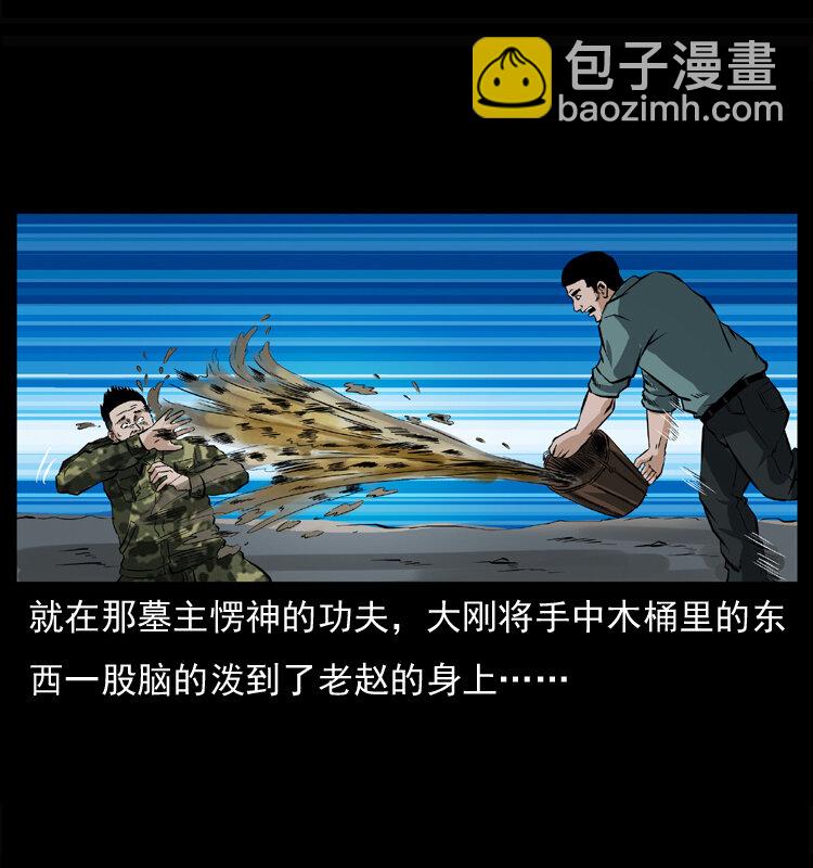 045 五阴阵墓49