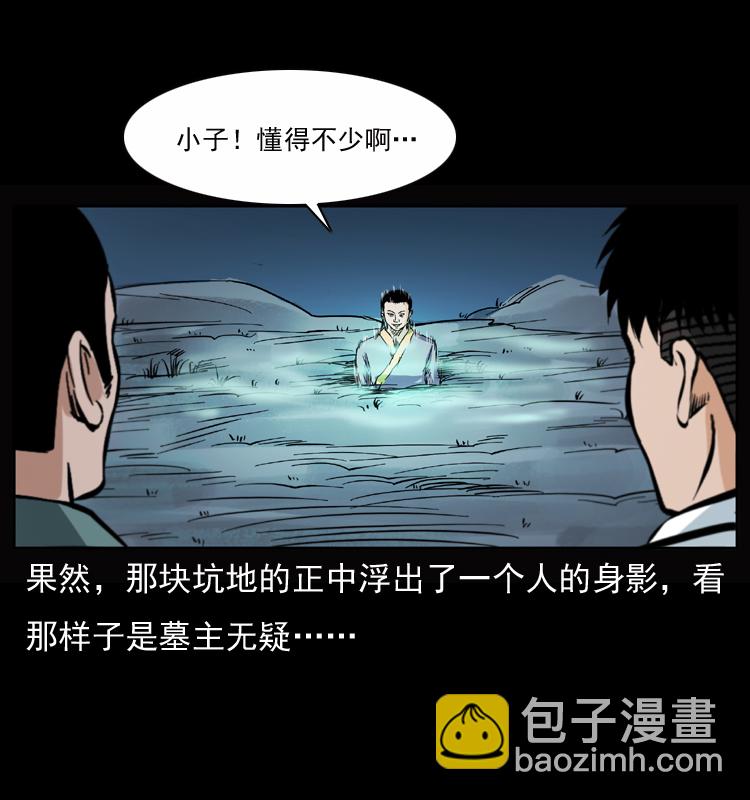 045 五阴阵墓5