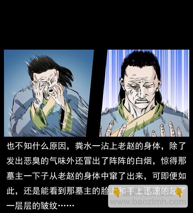 045 五阴阵墓55