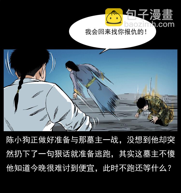 045 五阴阵墓58