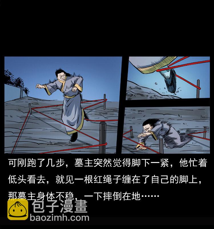045 五阴阵墓59